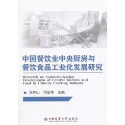 從“勝雪文齋”看舊書網的特色經營與餐飲企業管理智慧