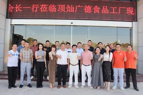 深化產(chǎn)業(yè)對接，共促餐飲升級——上海市重慶商會(huì)組織會(huì)員企業(yè)走訪頂燦食品安徽廣德工廠
